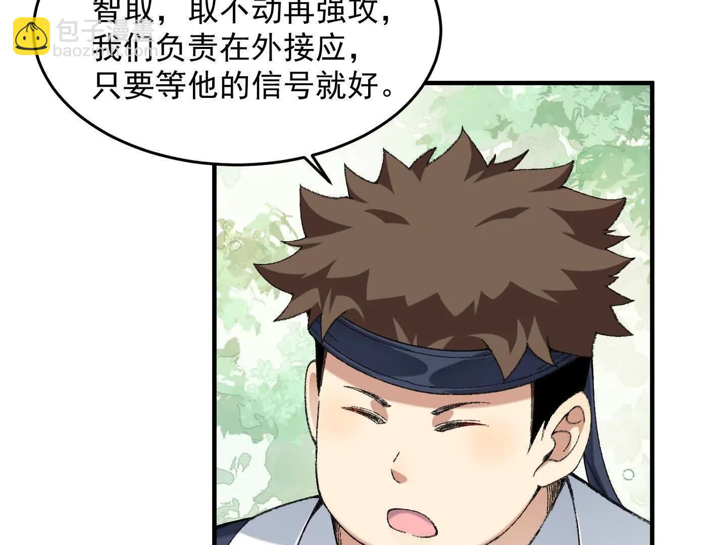 87请不要已读乱回(1/4)-第88话