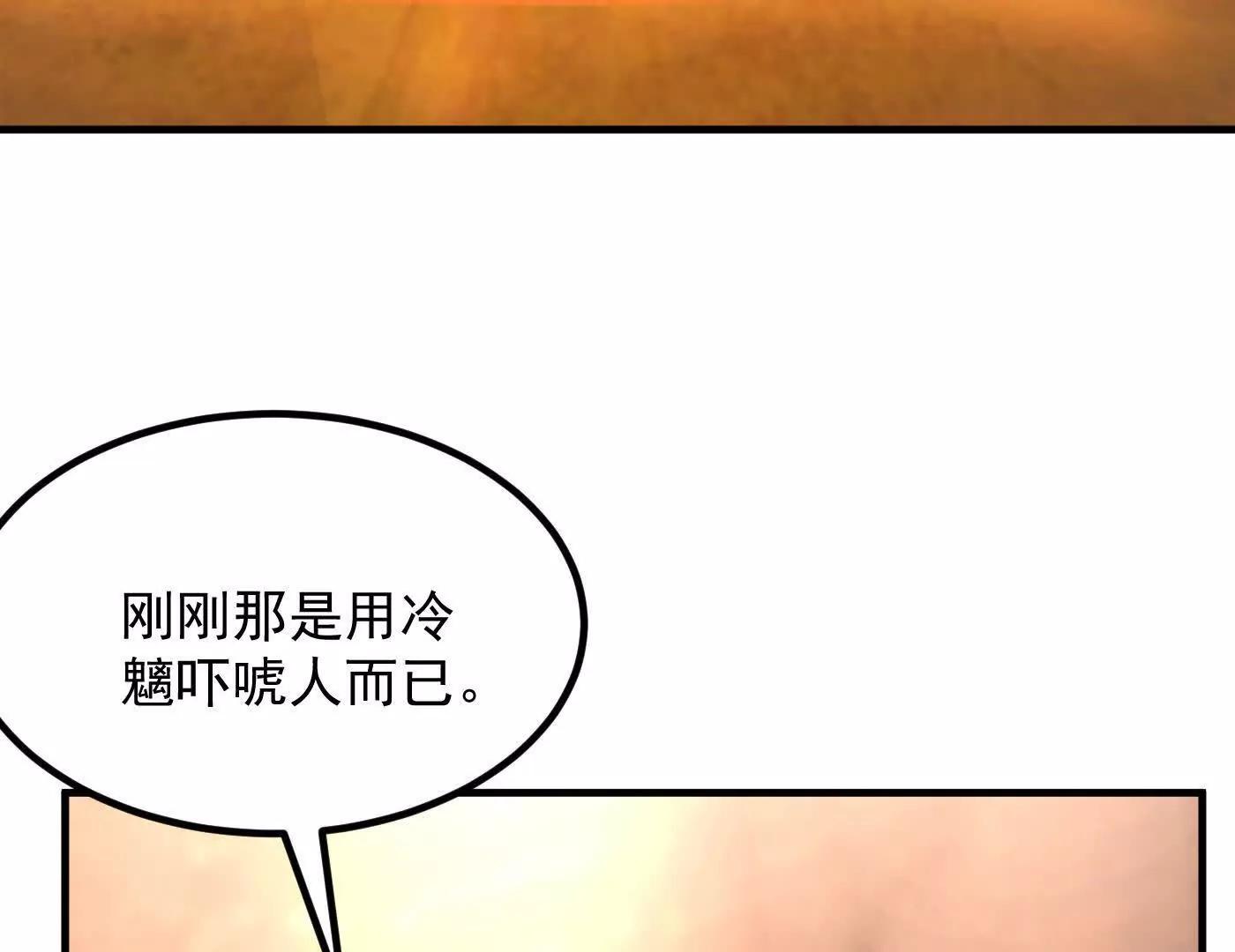 89神龙骨(1/4)-第90话