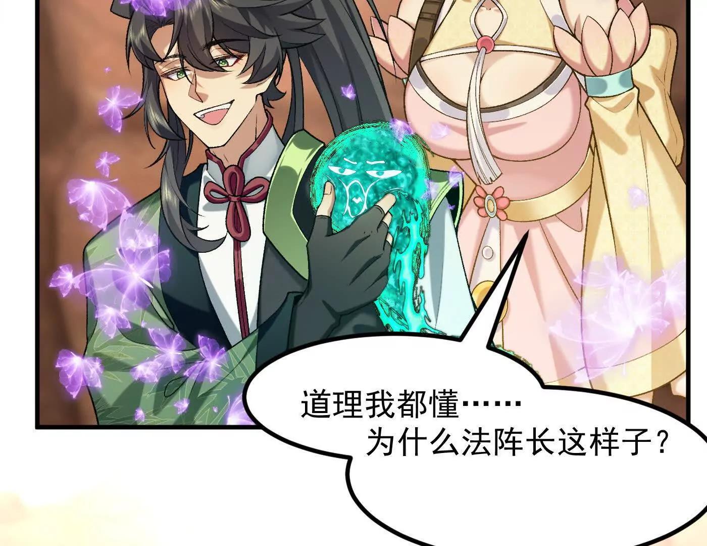 89神龙骨(1/4)-第90话