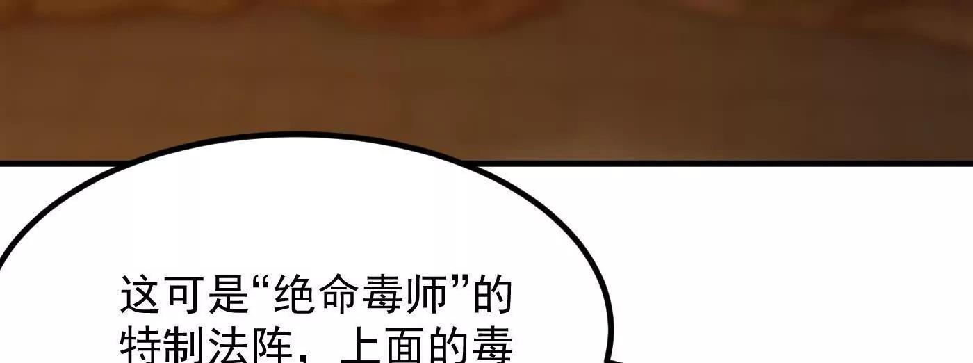 89神龙骨(1/4)-第90话