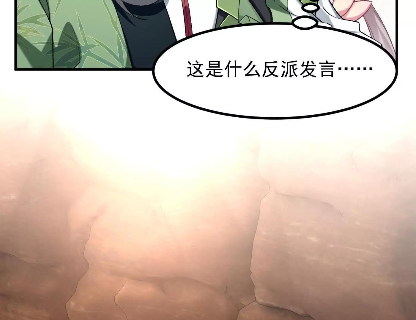 89神龙骨(1/4)-第90话