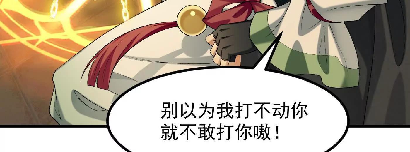 89神龙骨(1/4)-第90话