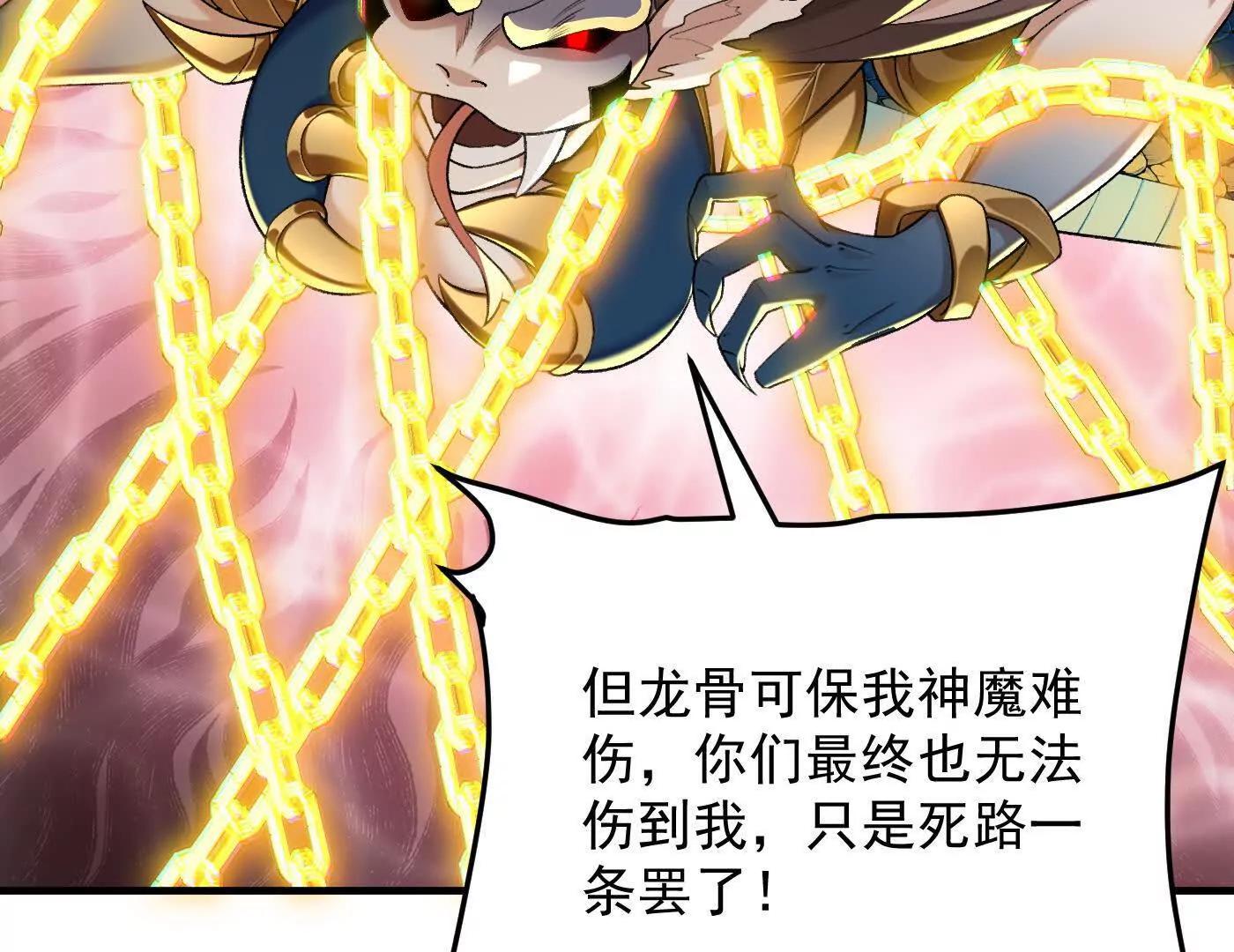 89神龙骨(1/4)-第90话