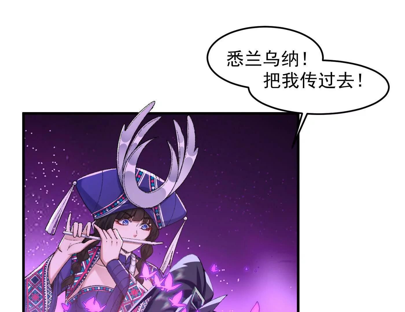 89神龙骨(1/4)-第90话