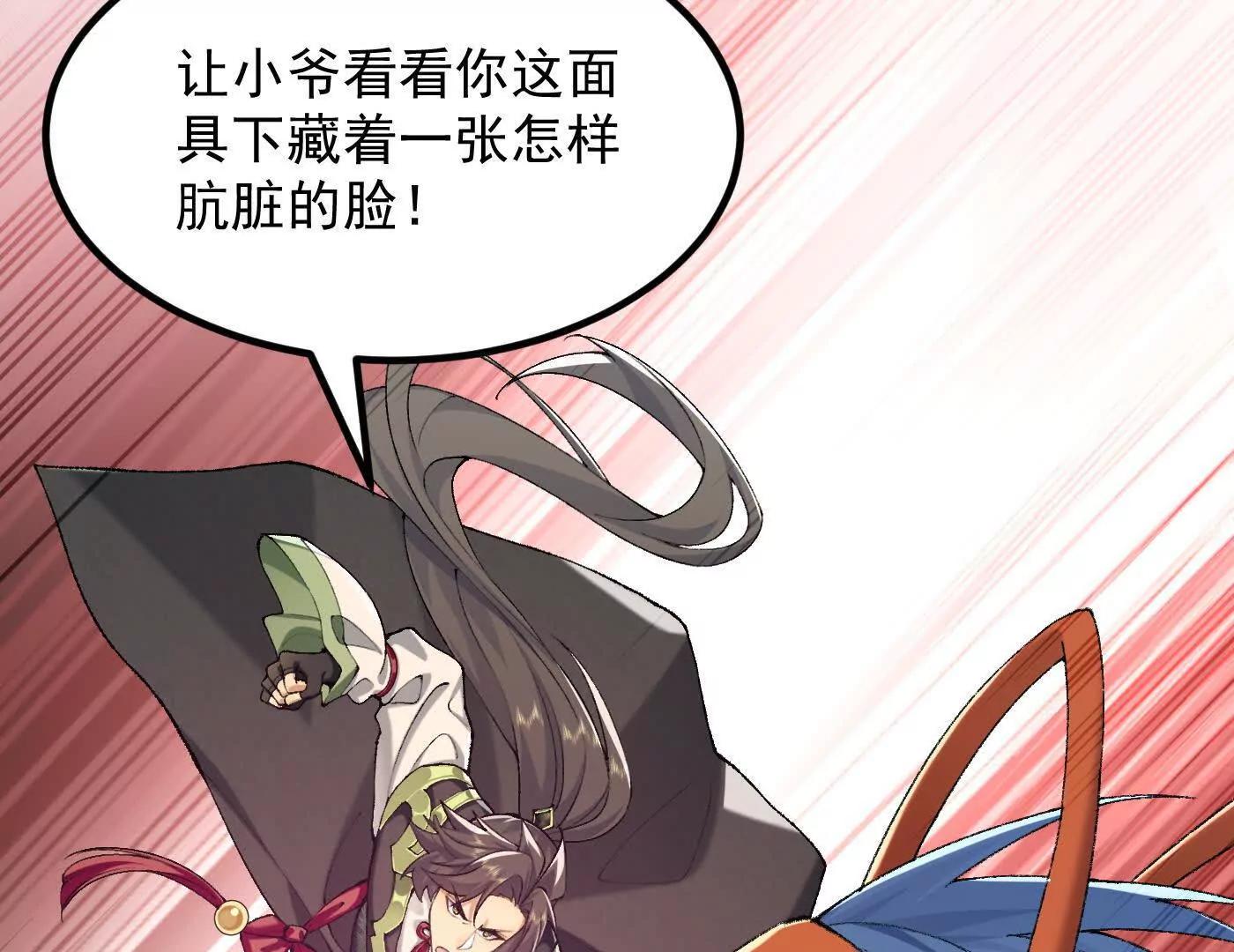 91这样用的？(1/3)-第92话