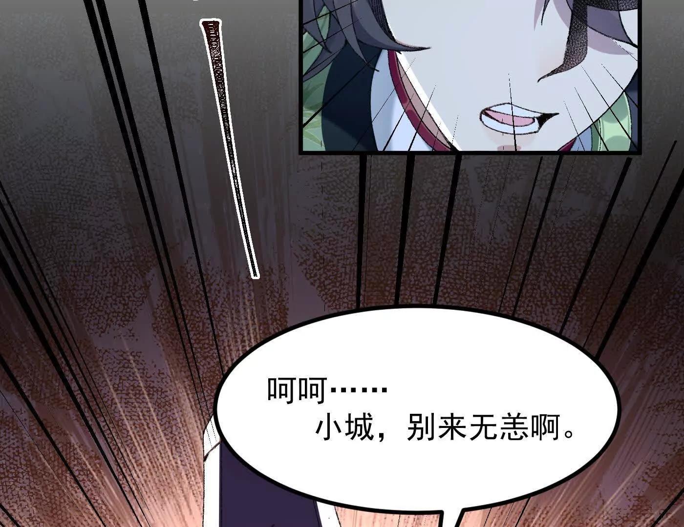 91这样用的？(1/3)-第92话