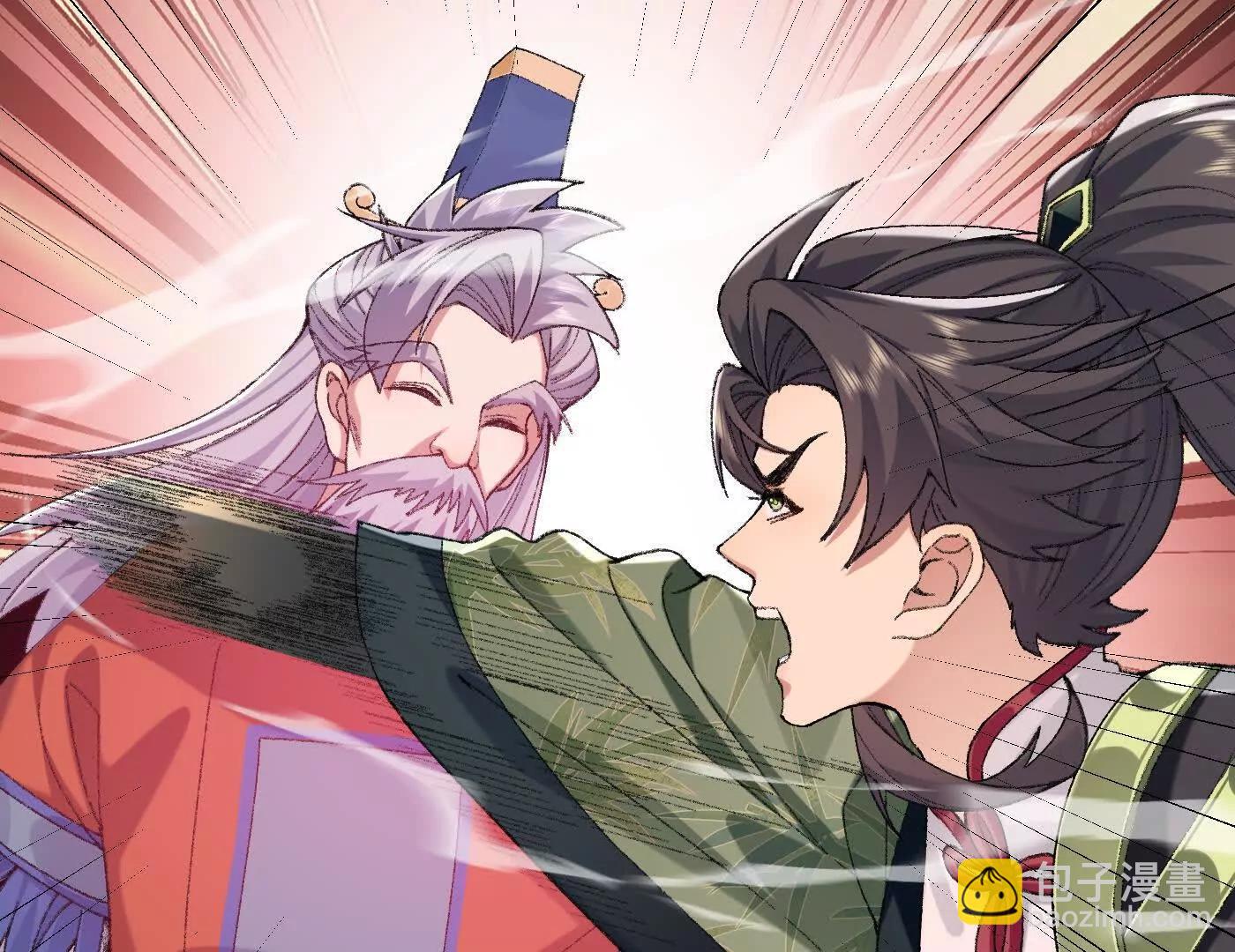 91这样用的？(1/3)-第92话