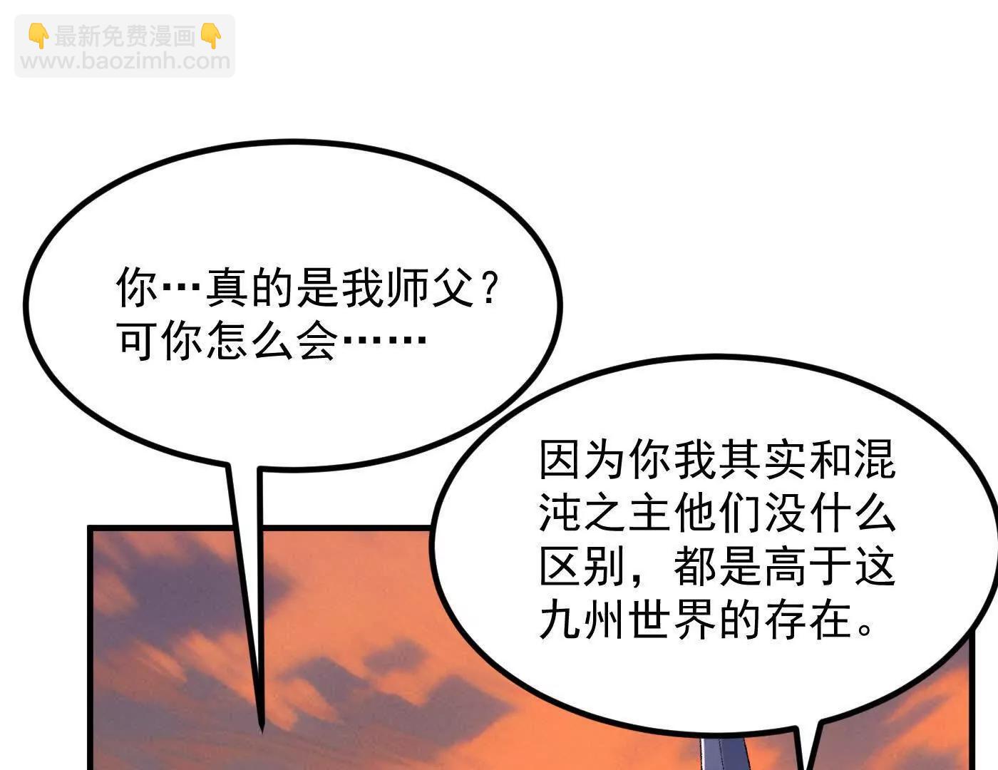 91这样用的？(1/3)-第92话