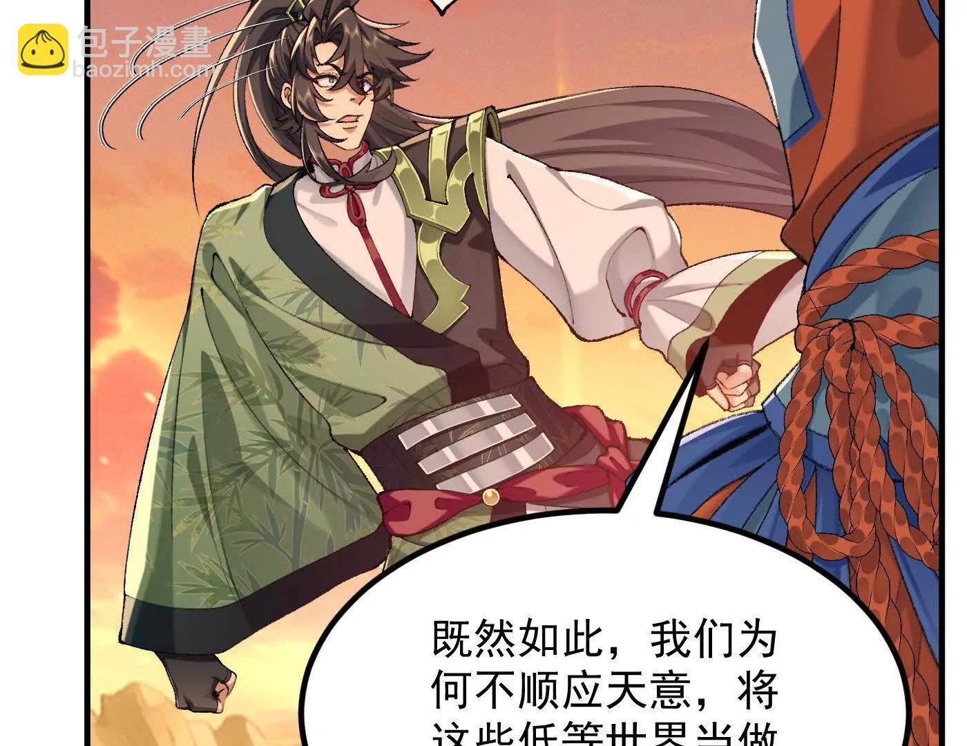 91这样用的？(1/3)-第92话