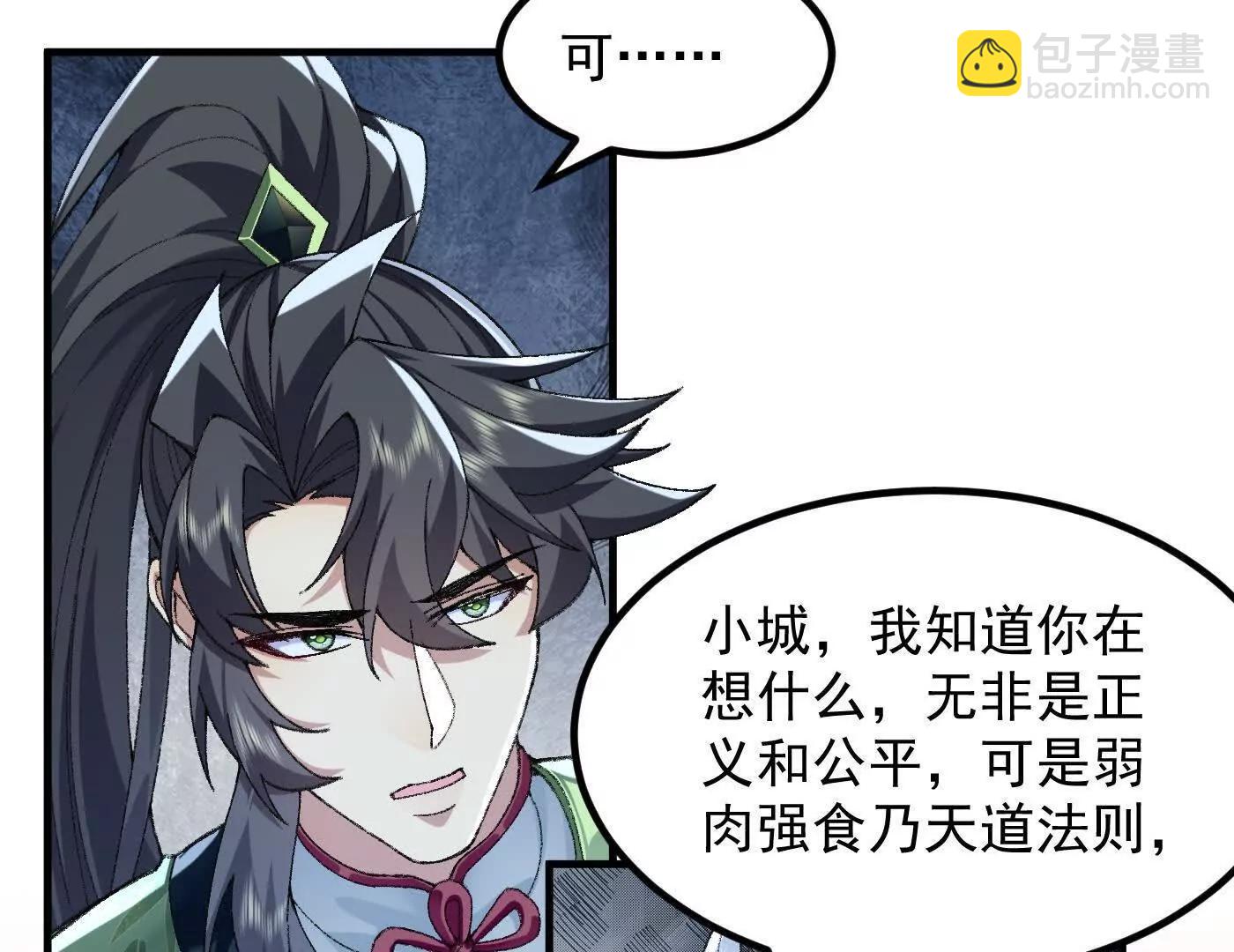 91这样用的？(1/3)-第92话