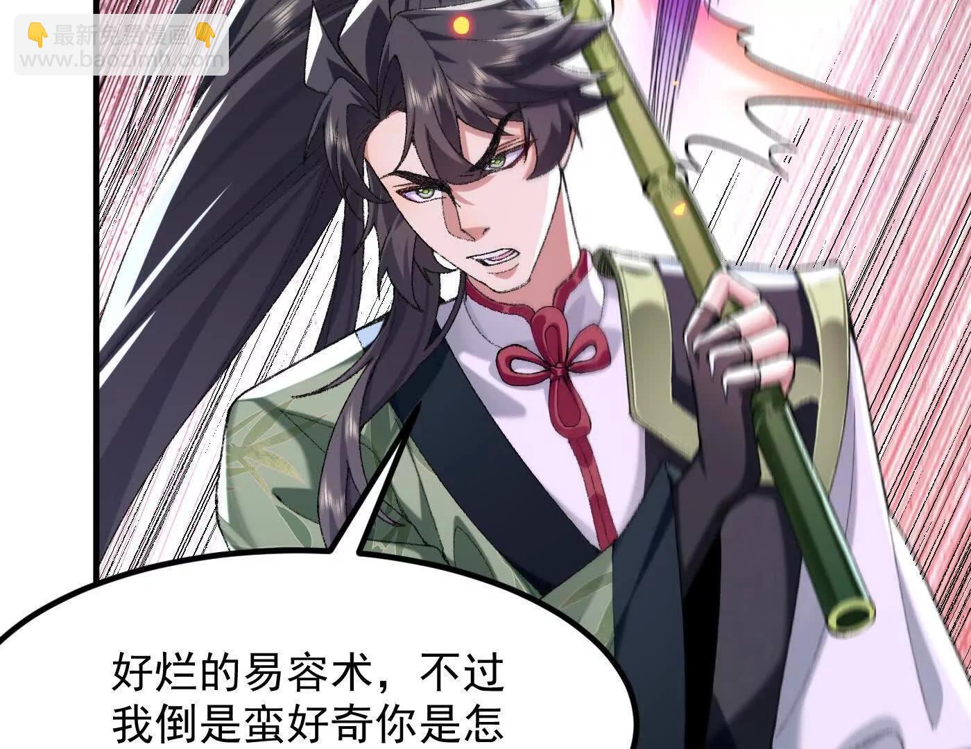 91这样用的？(1/3)-第92话