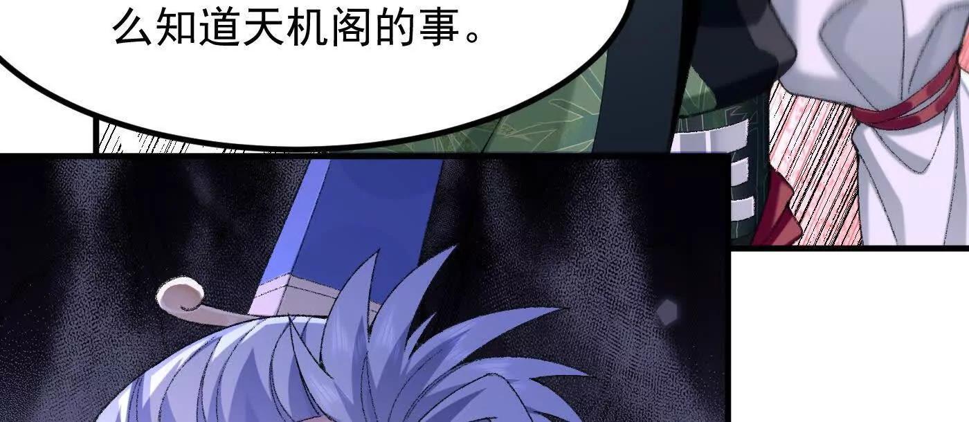 91这样用的？(1/3)-第92话