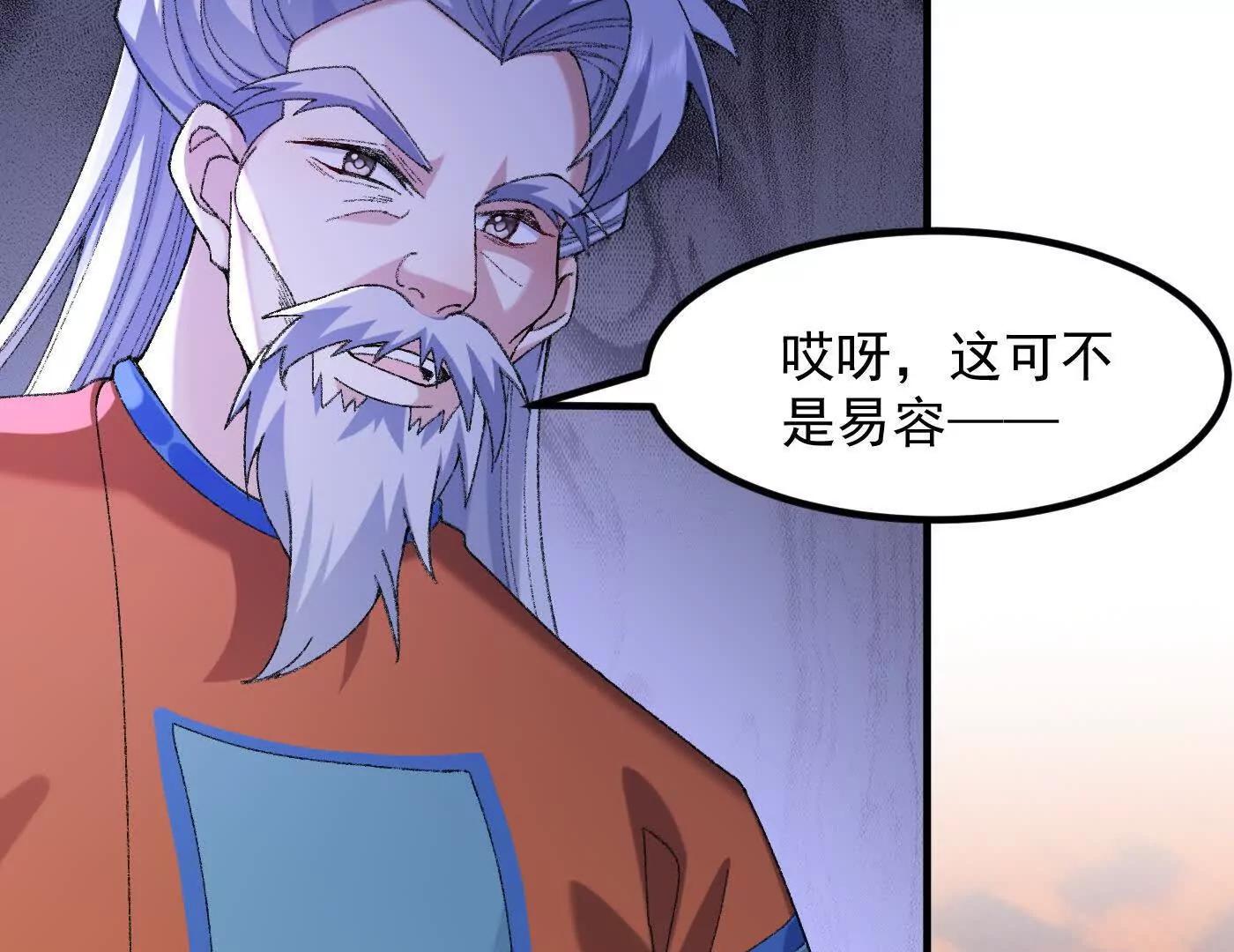 91这样用的？(1/3)-第92话