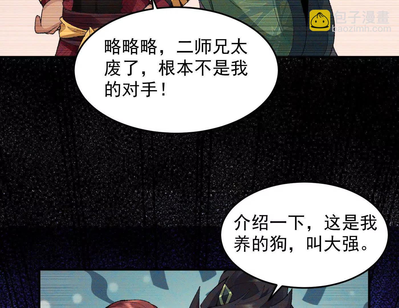 93你，永远也杀不死我(1/4)-第94话