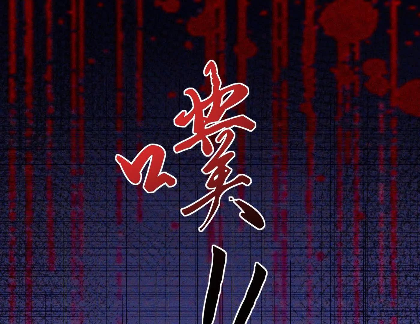 93你，永远也杀不死我(1/4)-第94话