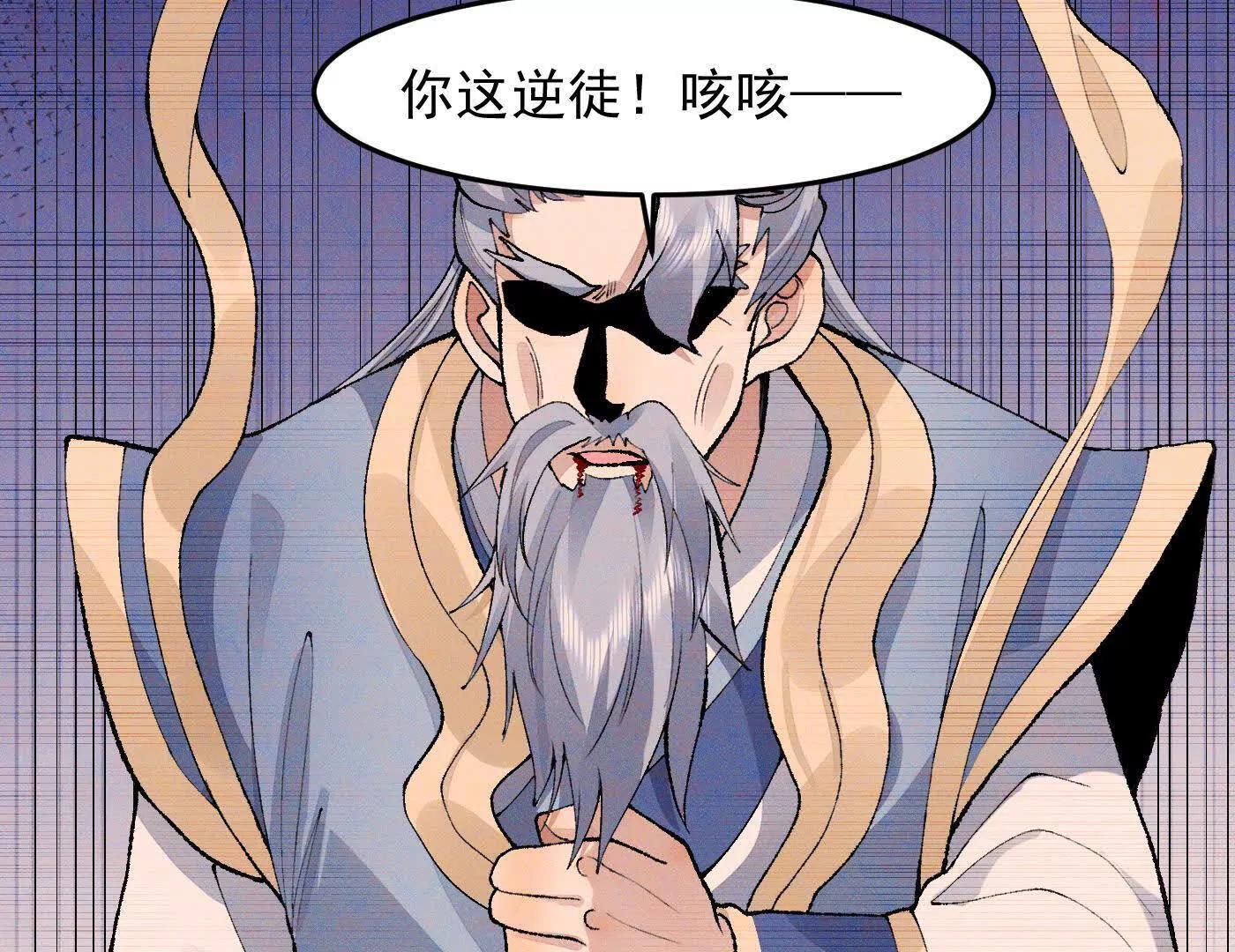 93你，永远也杀不死我(1/4)-第94话