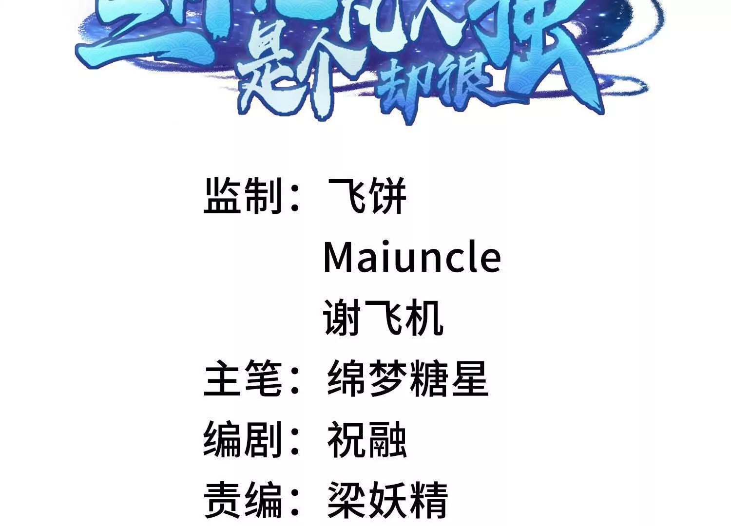 93你，永远也杀不死我(1/4)-第94话