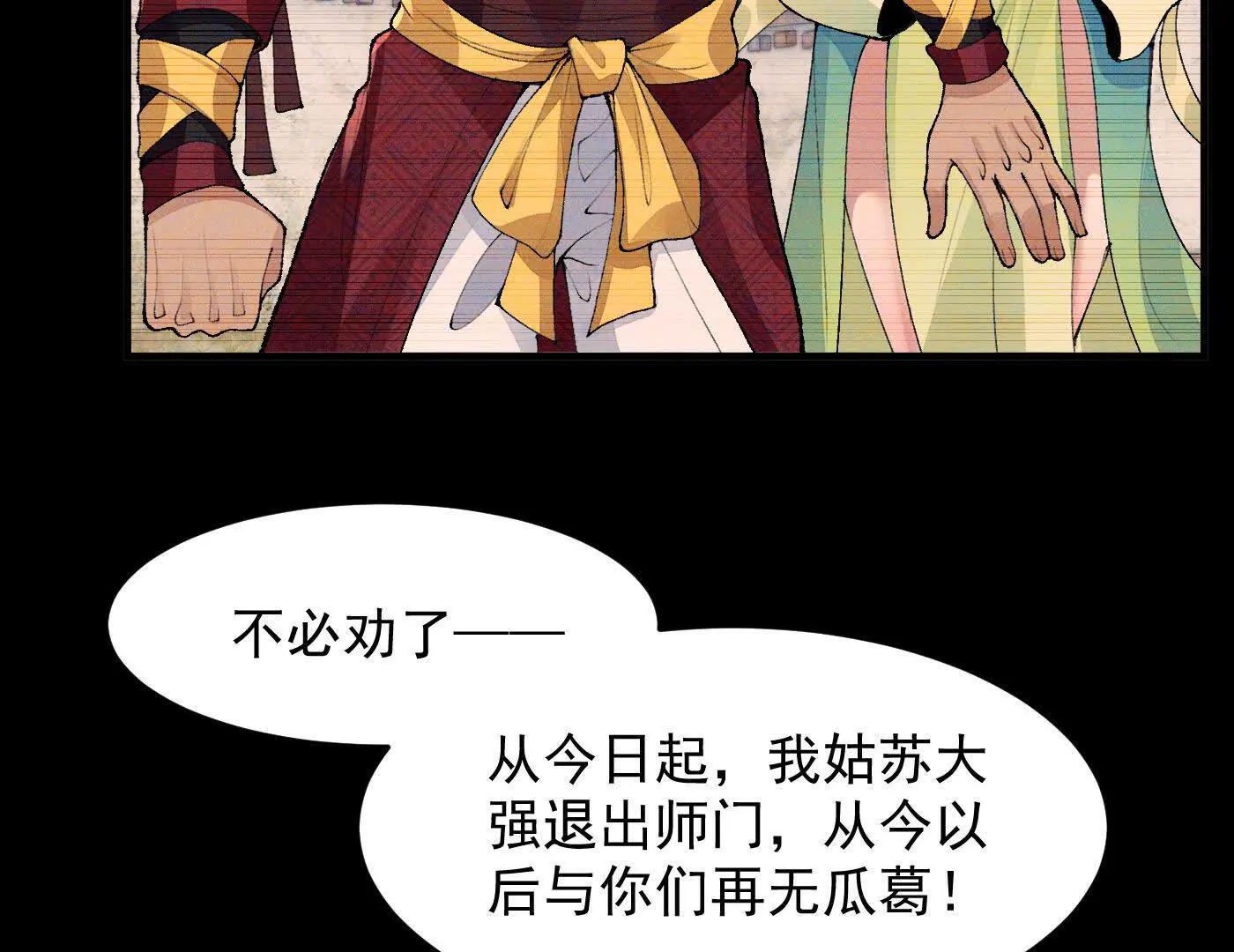 93你，永远也杀不死我(1/4)-第94话