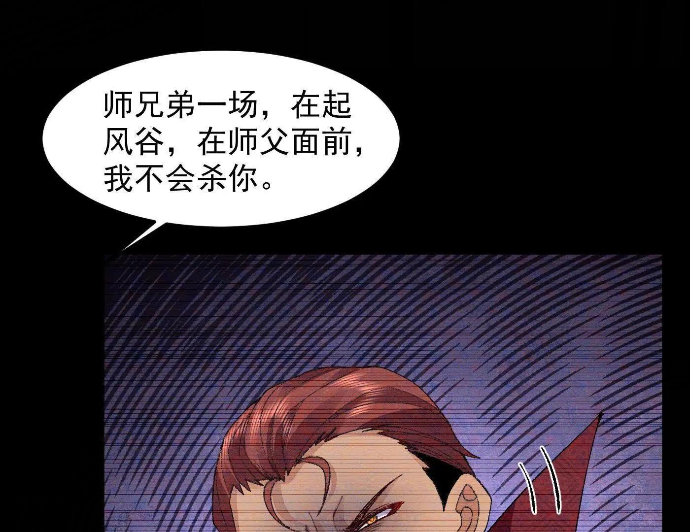 93你，永远也杀不死我(1/4)-第94话