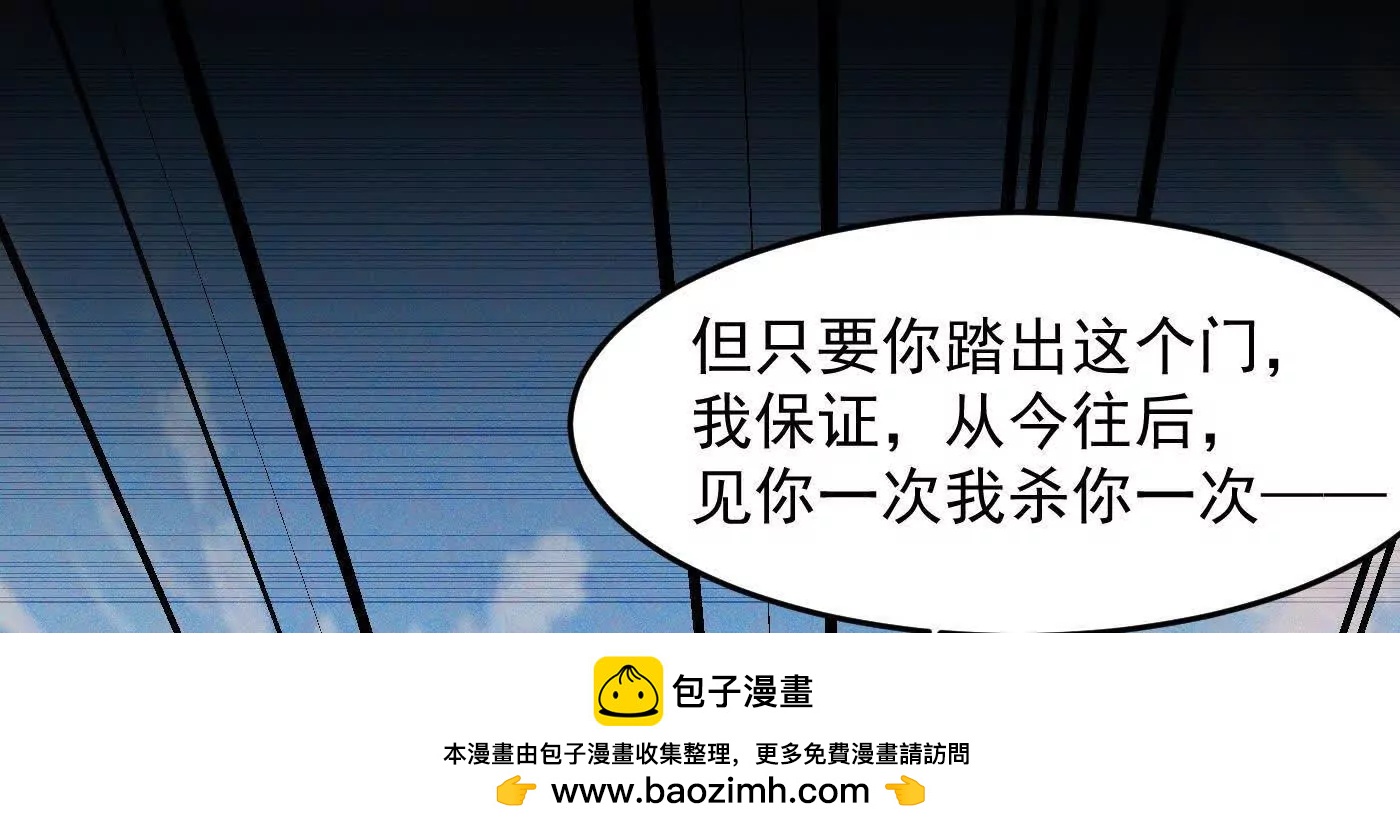 93你，永远也杀不死我(1/4)-第94话