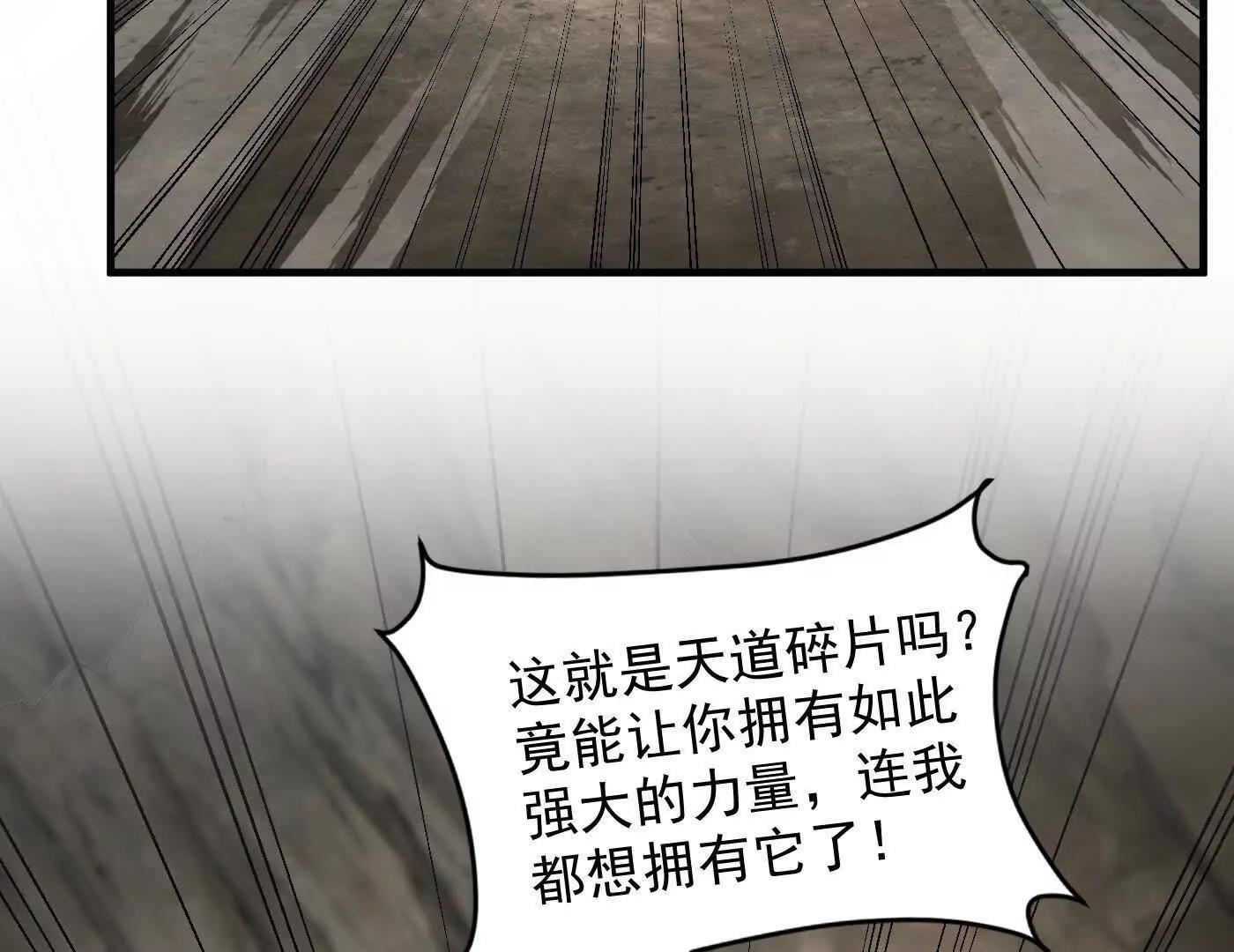 96全军出击(1/4)-第96话