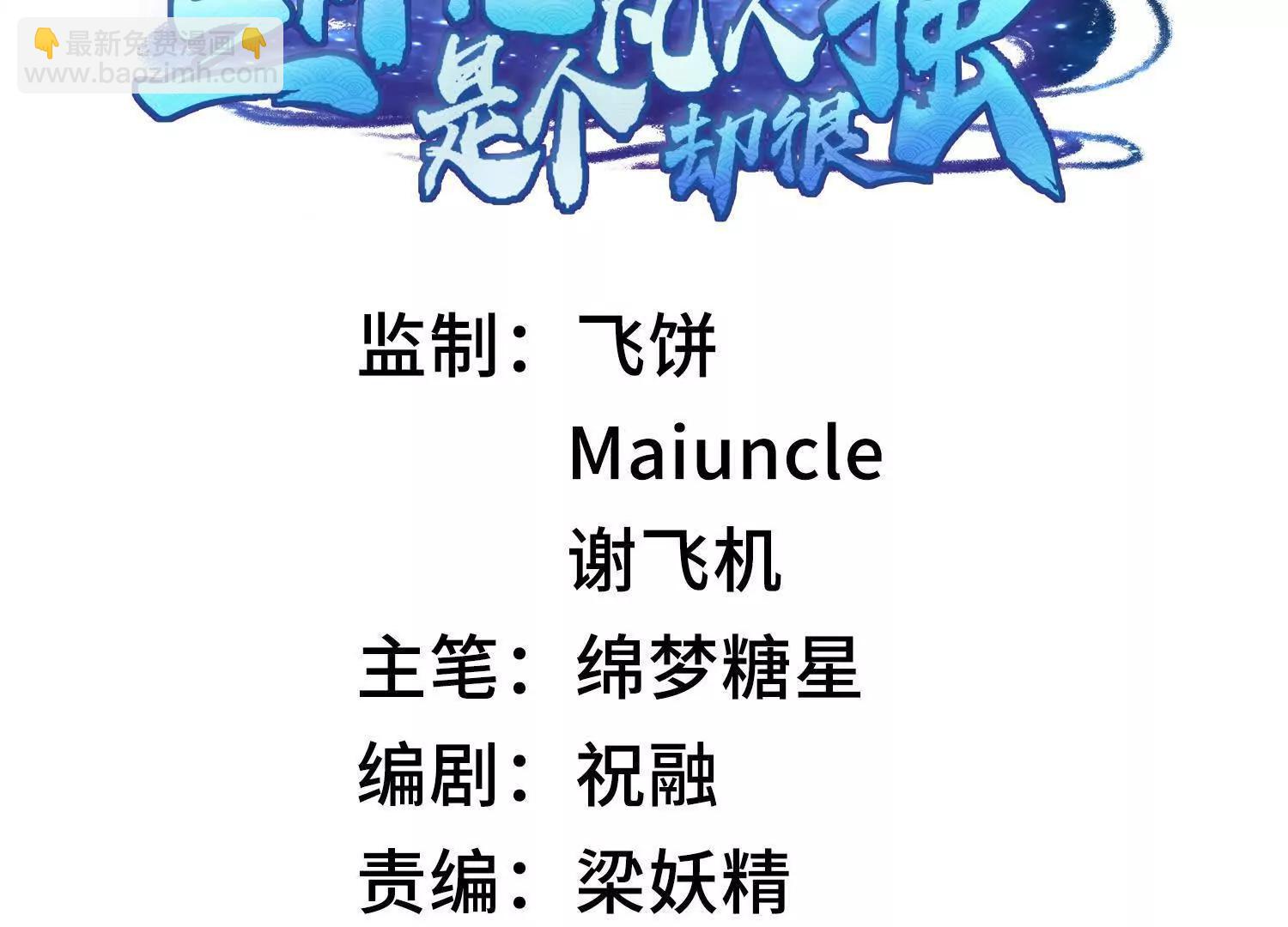 96全军出击(1/4)-第96话