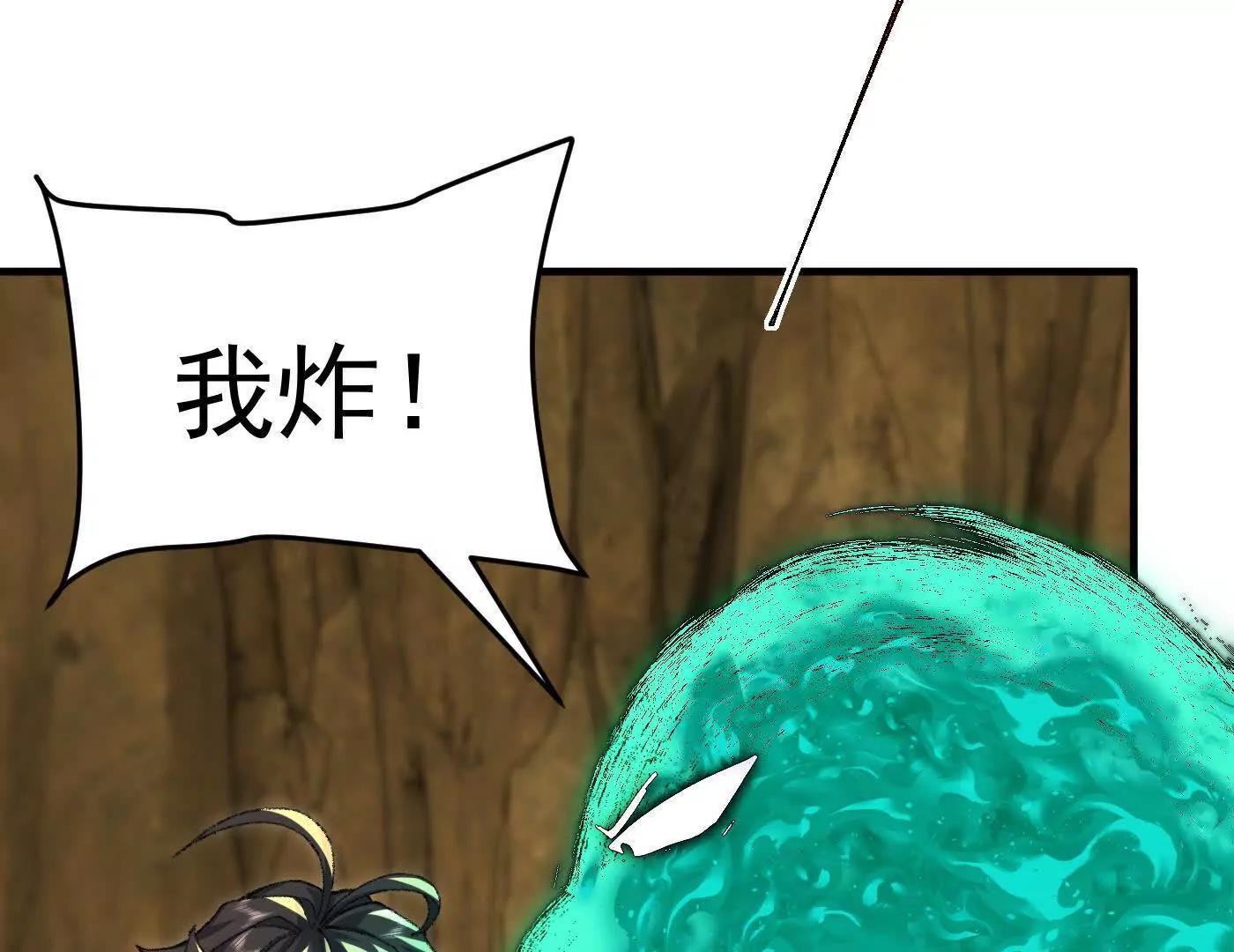 96全军出击(1/4)-第96话