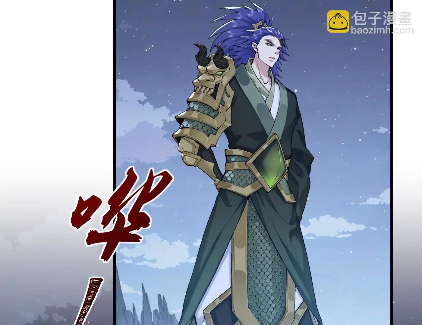 98师兄带你回家！(1/3)-第98话