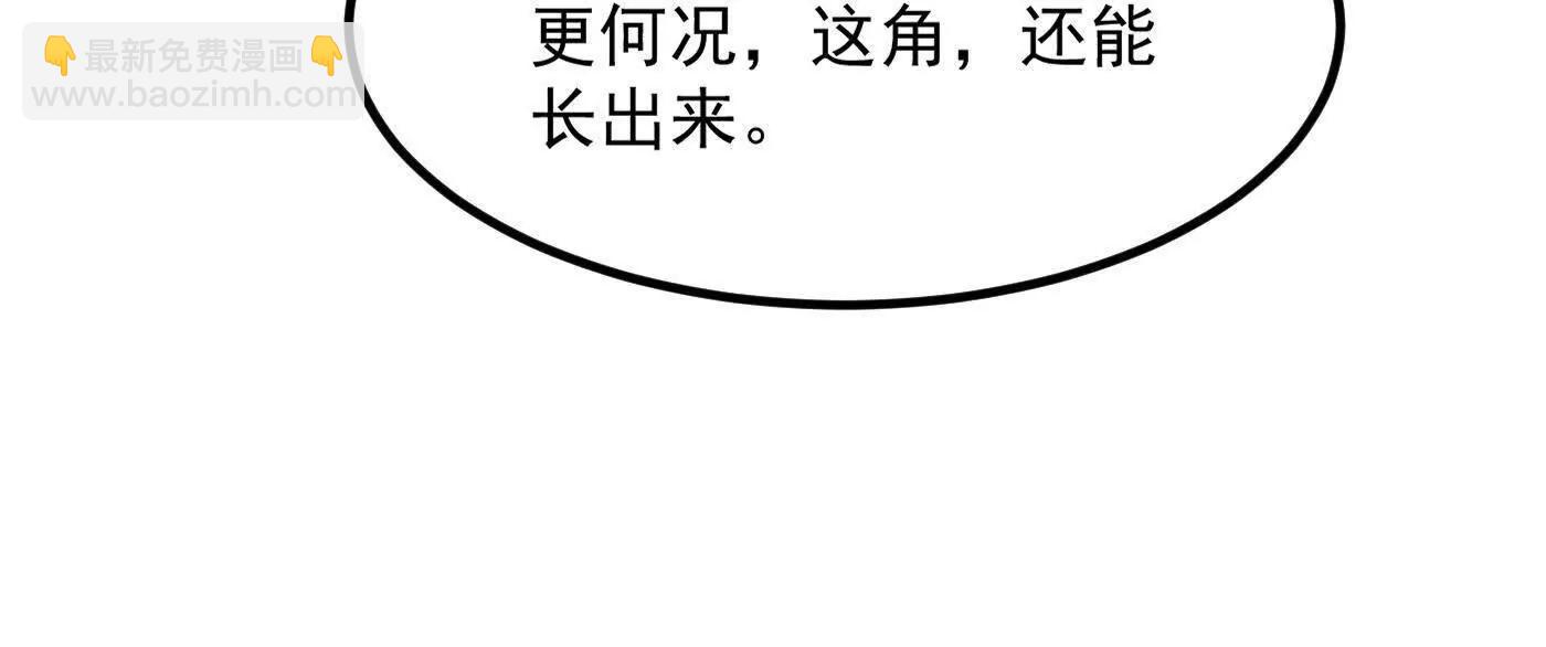 98师兄带你回家！(1/3)-第98话