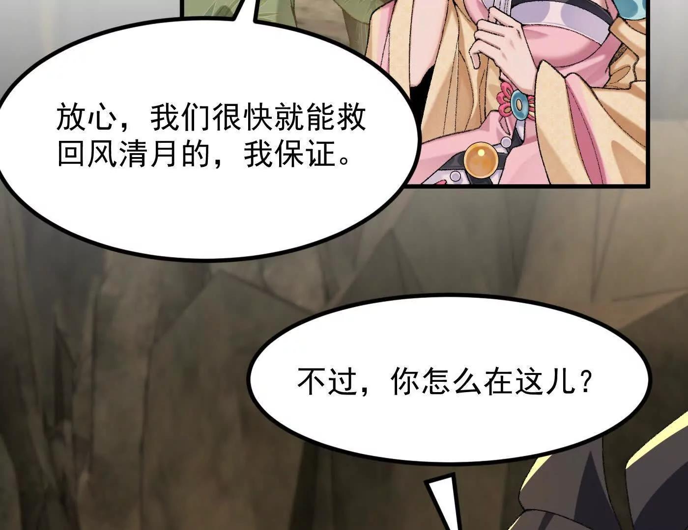 98师兄带你回家！(1/3)-第98话