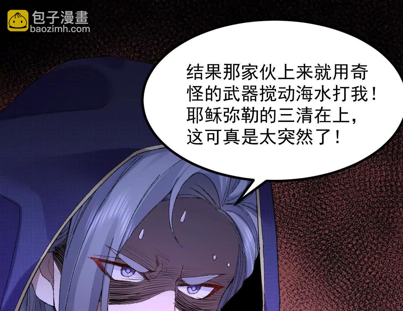 98师兄带你回家！(1/3)-第98话