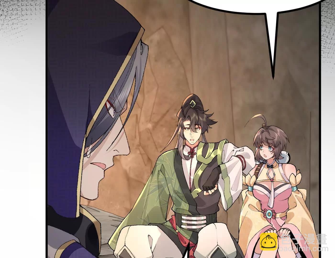 98师兄带你回家！(1/3)-第98话