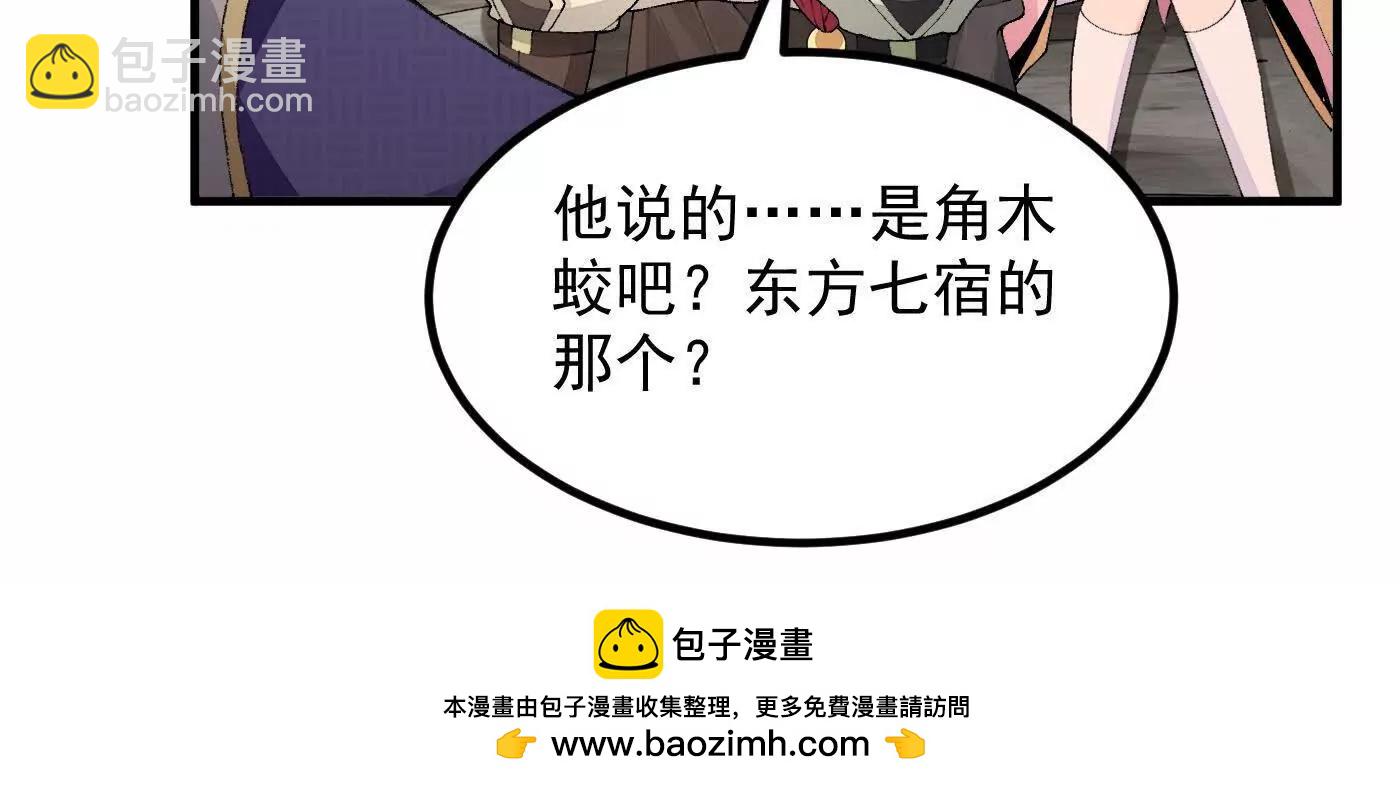 98师兄带你回家！(1/3)-第98话