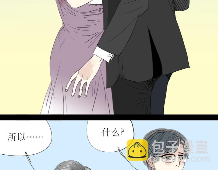 第3话 那个家伙到底有没有眼睛！-第2话