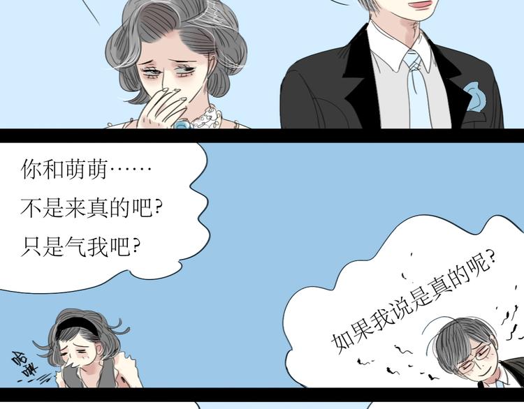 第3话 那个家伙到底有没有眼睛！-第2话