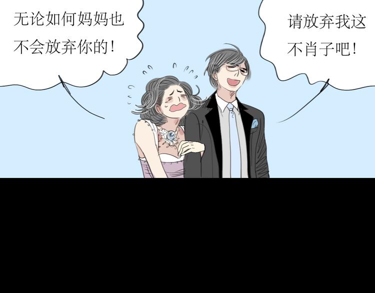 第3话 那个家伙到底有没有眼睛！-第2话