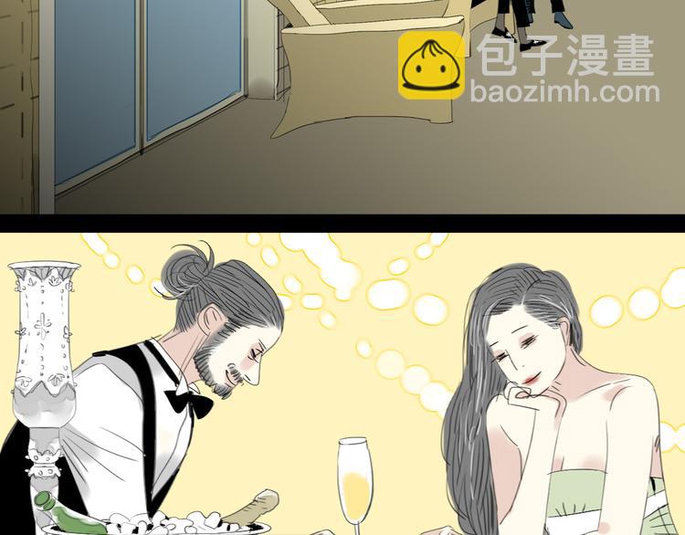 第3话 那个家伙到底有没有眼睛！-第2话