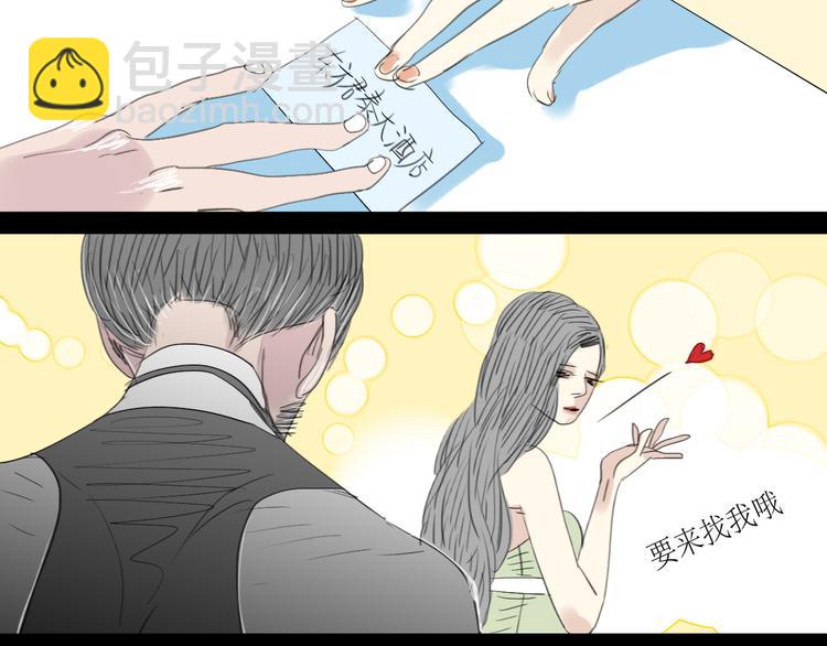 第3话 那个家伙到底有没有眼睛！-第2话