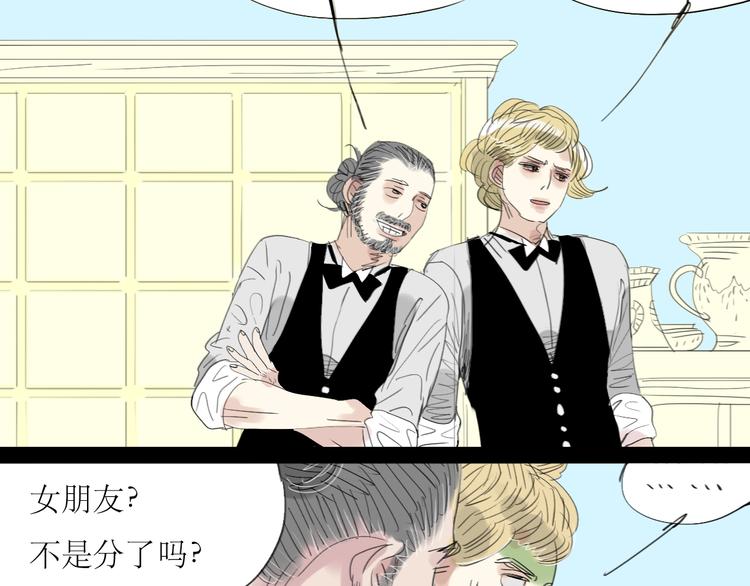 第3话 那个家伙到底有没有眼睛！-第2话