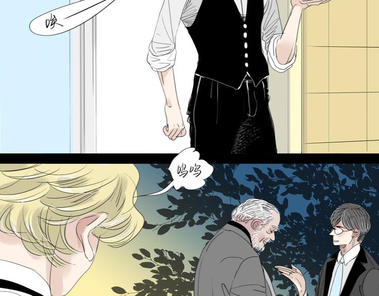 第3话 那个家伙到底有没有眼睛！-第2话