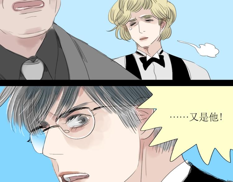 第3话 那个家伙到底有没有眼睛！-第2话