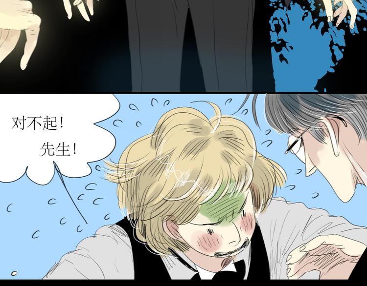 第3话 那个家伙到底有没有眼睛！-第2话