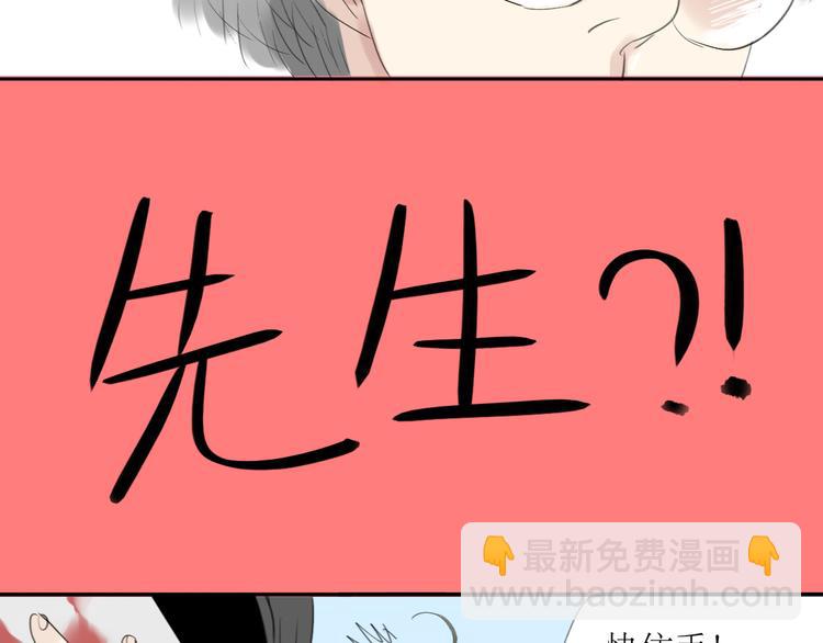 第3话 那个家伙到底有没有眼睛！-第2话