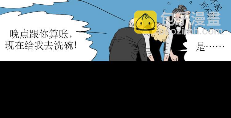 第3话 那个家伙到底有没有眼睛！-第2话