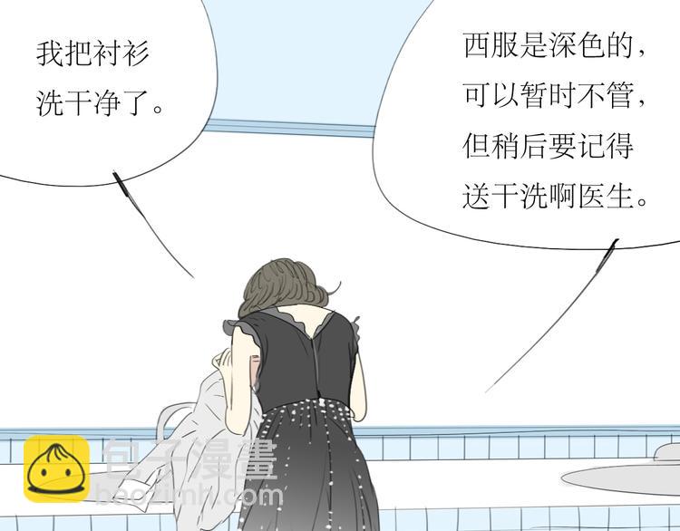 第3话 那个家伙到底有没有眼睛！-第2话