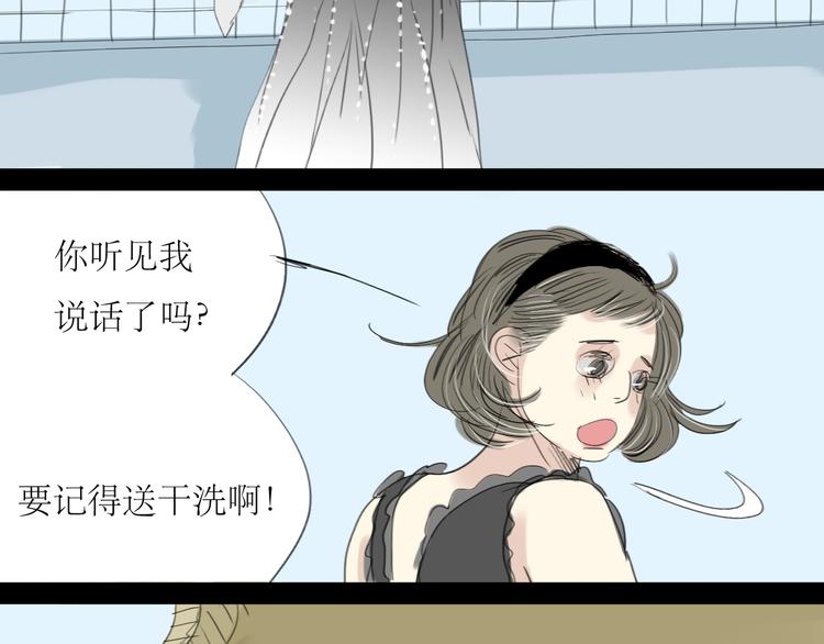 第3话 那个家伙到底有没有眼睛！-第2话