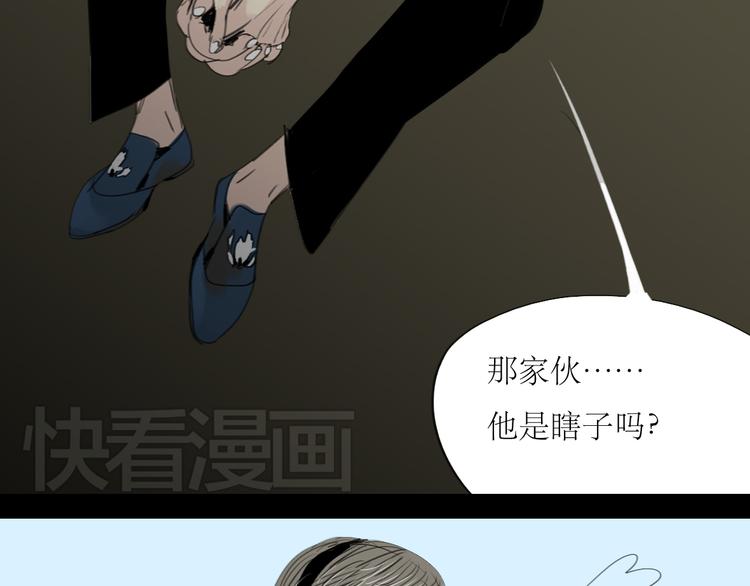 第3话 那个家伙到底有没有眼睛！-第2话