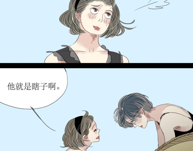 第3话 那个家伙到底有没有眼睛！-第2话