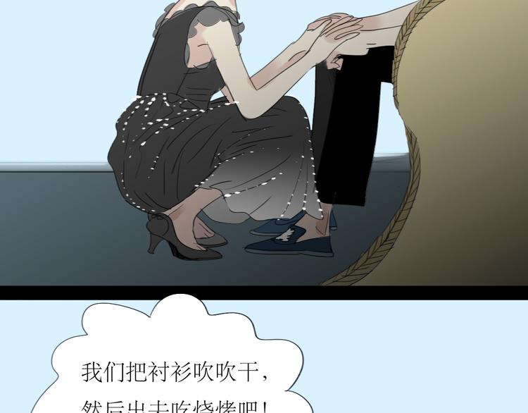 第3话 那个家伙到底有没有眼睛！-第2话