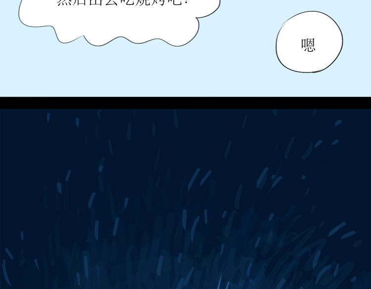 第3话 那个家伙到底有没有眼睛！-第2话